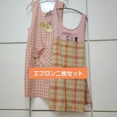 エプロン 2枚セット まとめ売り