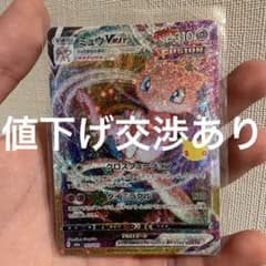 ポケモンカード30 ミュウVMAX 163/103 UR➕おまけのサムネイル