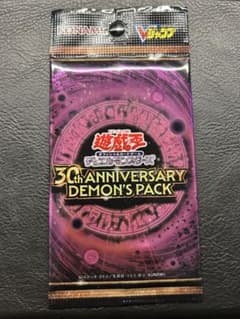 遊戯王 30th ANNIVERSARY DEMON'S PACK 未開封 - メルカリ