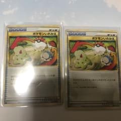 ポケモンカードゲーム ポケモンいれかえのサムネイル