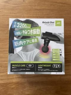リラクブルショットのサムネイル
