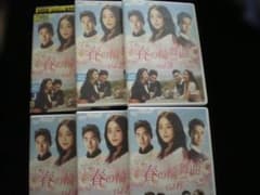 春の輪舞曲 DVD セットのサムネイル