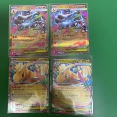 ポケモンカードゲーム メガリザードン メガカイリュー 4枚セット