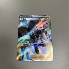 ワタル SR パラダイムトリガー ポケモンカードのサムネイル