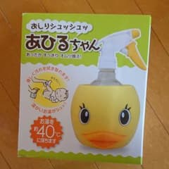 温水スプレーのサムネイル