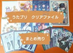 うたプリ クリアファイル まとめ売り - メルカリ