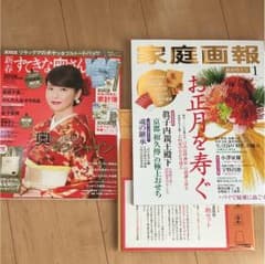 家庭画報 すてきな奥さん 3点セットのサムネイル