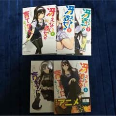 冴えない彼女の育て方 恋するメトロノーム 1巻〜5巻のサムネイル