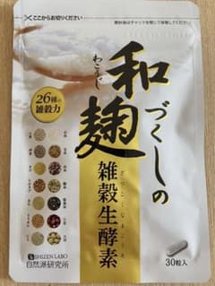 和麹づくしの雑穀生酵素 30粒のサムネイル