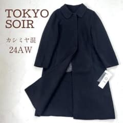 24AW未使用品】東京ソワール 襟付ダブルフェイスコート 黒 S カシミヤ