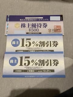 焼肉坂井ホールディングス 株主優待 5500円分 割引券2枚 - メルカリ