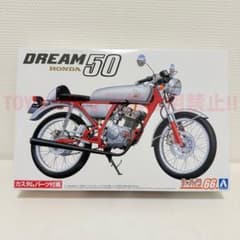 アオシマ模型 ホンダ AC15 ドリーム50 カスタム 1/12 プラモデル