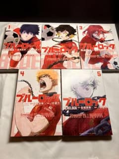 【希少】ブルーロック 1-5巻セット リバプール FCコラボカバーのサムネイル