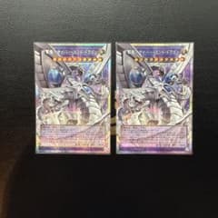 遊戯王 終撃竜 サイバーエンドドラゴン オーバーフレームプリズマ2枚