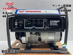 YANMAR ヤンマー 小型ガソリン発電機 G2300AY 動作良好 82117 - メルカリ