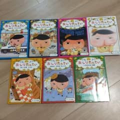 おしりたんてい ７巻セットのサムネイル