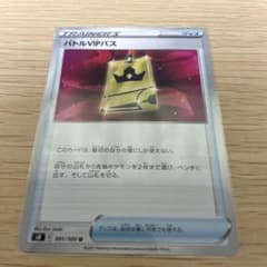 バトルVIPパス ①のサムネイル