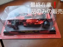 F1フェラーリ1/43ミニカーのサムネイル