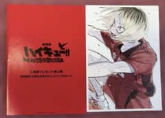 劇場版ハイキュー!! 入場者プレゼント第4弾 ビジュアルボードのサムネイル