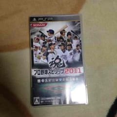 プロスピ2011のサムネイル