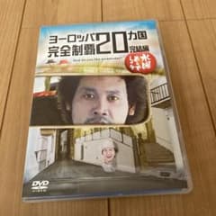수요일 어때요 dvd 유럽 20개국 완전 제패