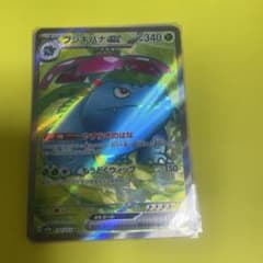フシギバナex SR SV2a ポケモンカード151 184/165のサムネイル
