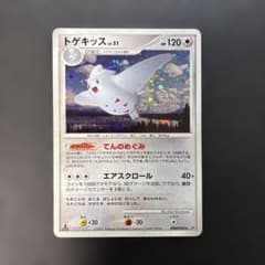 トゲキッス 拡張パック 夜明けの疾走 DP4 DPBP#204 psa10 ポケモンカード トゲキッス ☆ 夜明けの疾走 DP4 DPBP#204 8o1 - メルカリ