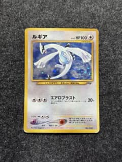 ルギア_「ポケモンカードGB2 GR団参上！」 おまけカード PROMO 第2