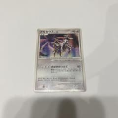 ポケモンカード アルセウス ロコン ガーメイルなど10枚セットのサムネイル