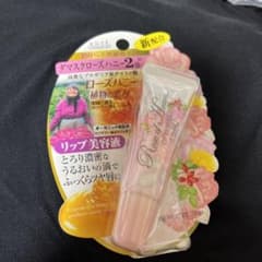 ローズオブヘブン リップエッセンス 10gのサムネイル