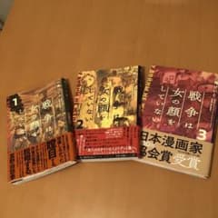 戦争は女の顔をしていない 1巻2巻3巻　ほぼ未使用のサムネイル