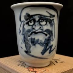 京都平安清水焼　村田幸之介作　ぐい呑 村田幸之助 ぐい呑み 京焼 清水焼 平安六斎窯 初代 龍の図 お猪口 希少