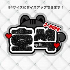 j-hope ホソク ホビ うちわ まとめ売り m65658518031_1.jpg?1748170320