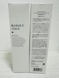 マルクパージュ オールインワンゲル 2個セット  ジェル 美容液 高保湿のサムネイル