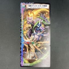 ディスイズ大横綱 2枚 千両力士多禍の泥粋/大感動！ディス・イズ・大横綱【SR】{25EX4S12b