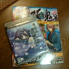 ココ様 薄桜鬼 るるぶのみのサムネイル