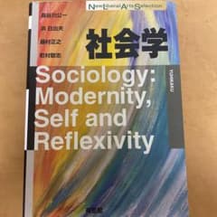 社会学のサムネイル