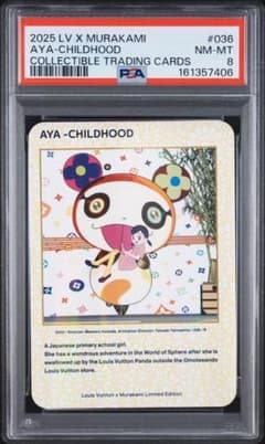 Louis Vuitton x 村上隆限定トレカ AYA-CHILDHOOD- PSA8 Louis Vuitton x 村上隆 AYA-CHILDHOOD - メルカリ