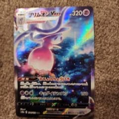 週末セール　ポケモンカード　Vスターユニバース　ブリムオンのサムネイル