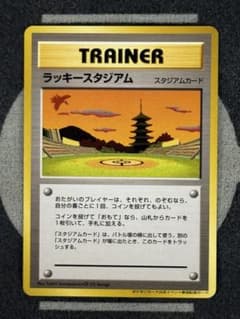 ラッキースタジアム ポケモンカードワールドチャレンジ(関西地方) ラッキースタジアム_ポケモンカードワールドチャレンジ(関西地方