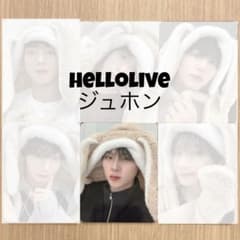 MONSTA X hellolive 対面 トレカ ジュホン - メルカリ