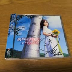タイナカサチ 本人直筆サイン入りCDのサムネイル