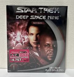 スター・トレック™ディープ・スペース・ナイン シーズン1 トク選BOX〈6