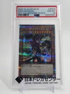 【PSA10】ブラック•マジシャン 絵違い 25th クオシク 六つ目 PSA10】ブラック•マジシャン 絵違い 25th クオシク 六つ目 - メルカリ