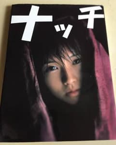 安倍なつみ 写真集のサムネイル
