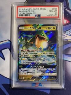 PSA10】レックウザGX RR SM8b GXウルトラシャイニー - メルカリ