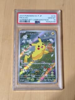 PSA10】 ピカチュウ：ポケカの夏がキタ！プロモ - メルカリ
