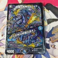 修羅の死神フミシュナ プロモ - メルカリ