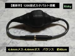 【最新作】1200段式カタパルト搭載　4.4mmメス-4.4mmオス　40cm 最新作】1200段式カタパルト搭載 4.4mmメス-4.4mmオス 40cm - メルカリ