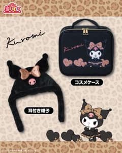 K*a様 【新品】サンリオ クロミ　当りくじ 耳付き帽子 ブラック ヒョウ柄リボのサムネイル